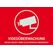 ABUS Warnaufkleber Videoüberwachung (ohne Logo) 148 x 105 mm